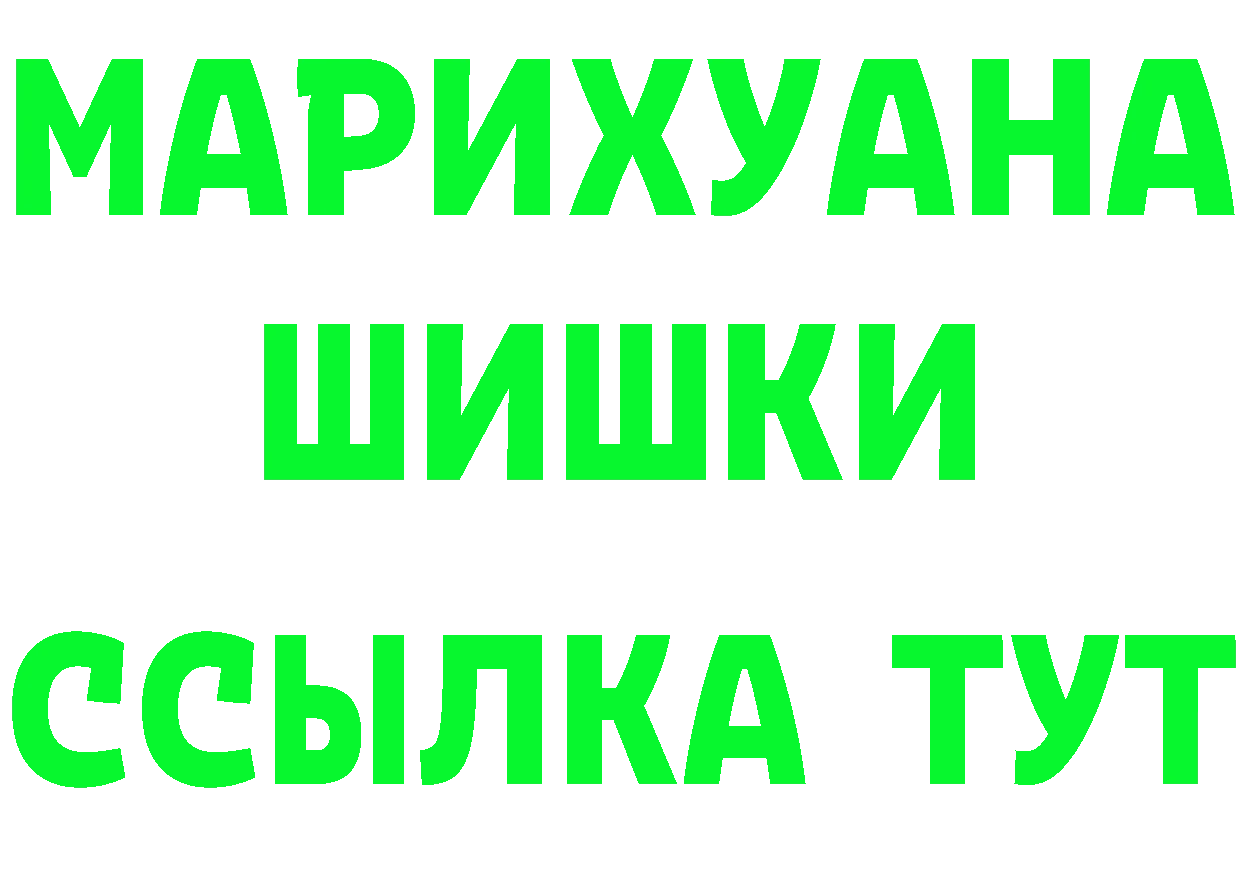 ГАШ хэш ссылки площадка МЕГА Бузулук